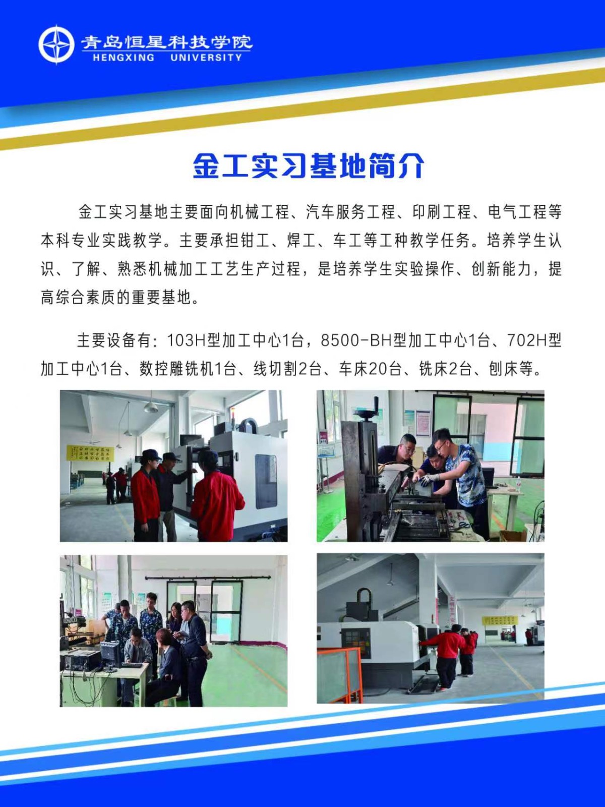 汽车服务实践教学基地2简介